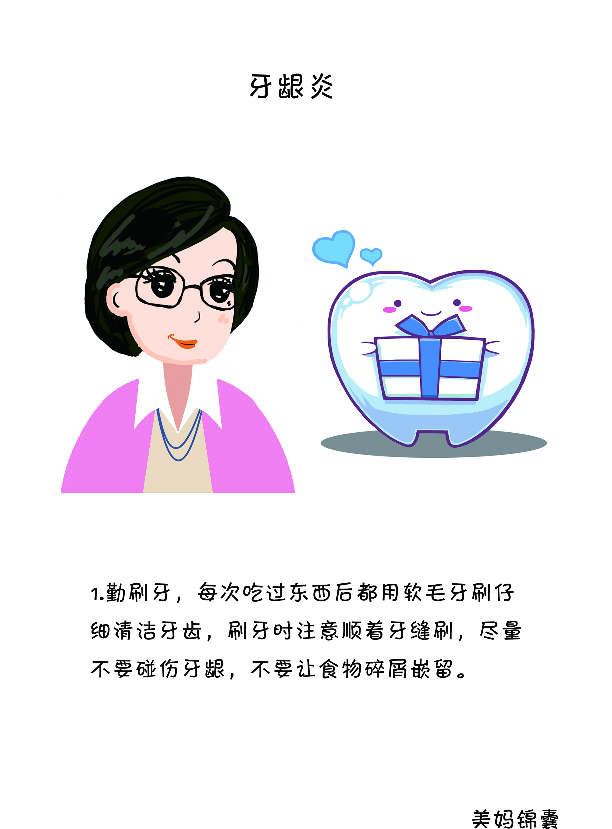 孕期牙龈炎怎么办,孕期牙龈炎使用什么牙膏