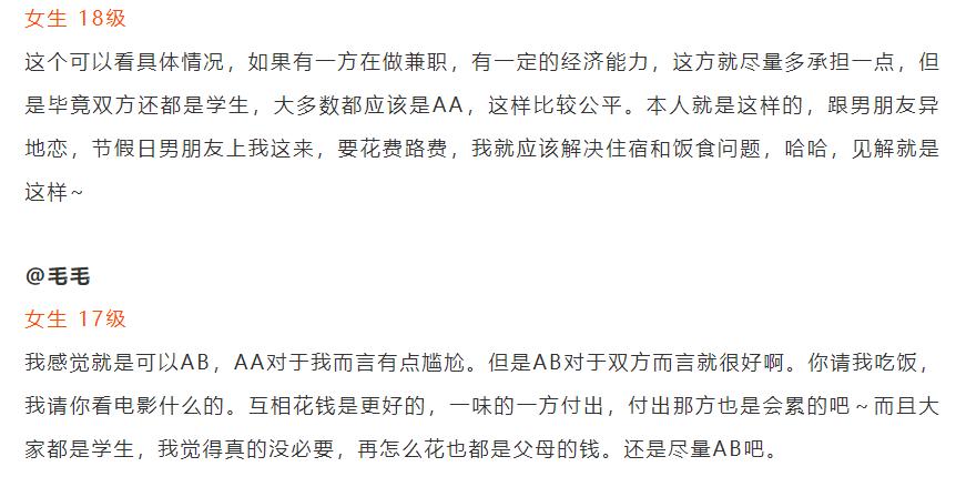 爱情保卫战男子靠妈妈给钱谈恋爱,爱情保卫战男友欠钱不还