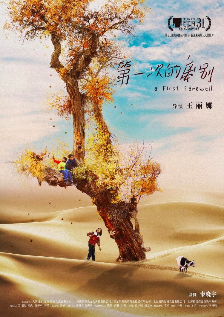 柏林苍穹下电影插曲,柏林苍穹下剧情解析