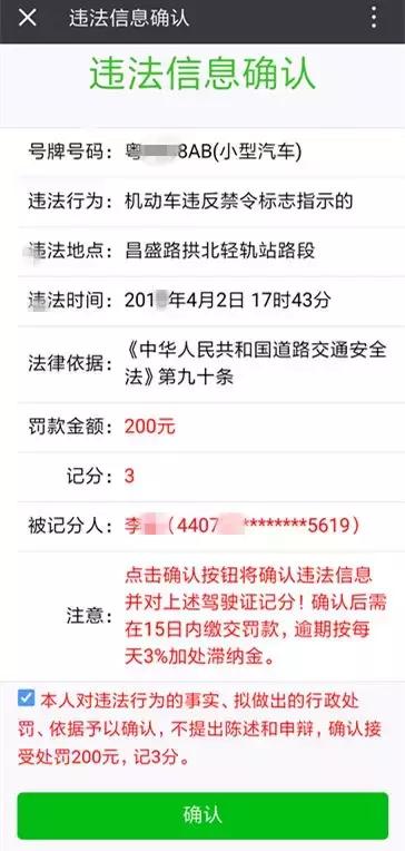 珠海违章扣分新规定,珠海有交通违法就得马上处理吗