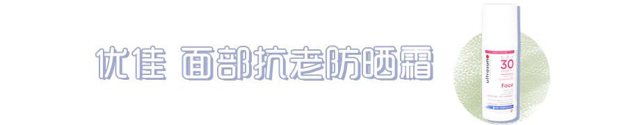 今年最强防晒是什么,防晒大盘点