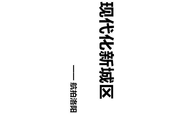 洛阳洛龙区成立什么时间,洛阳洛龙区以前属于哪里