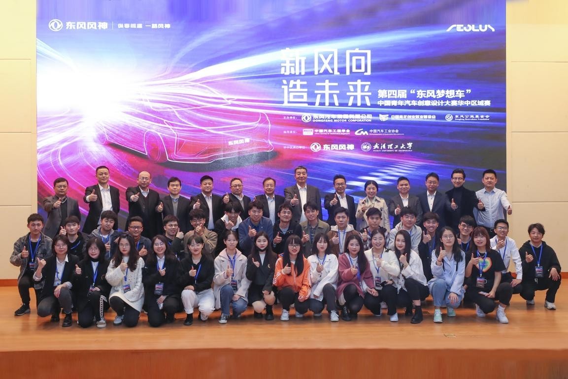 第六届东风梦想车十强出炉,第4届东风梦想车大赛