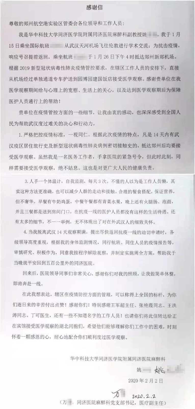 閮戝窞鍚屾祹鍖婚櫌鍖荤敓濂借瘎,瀵归儜宸炲悓娴庡尰闄㈢殑璇勪环