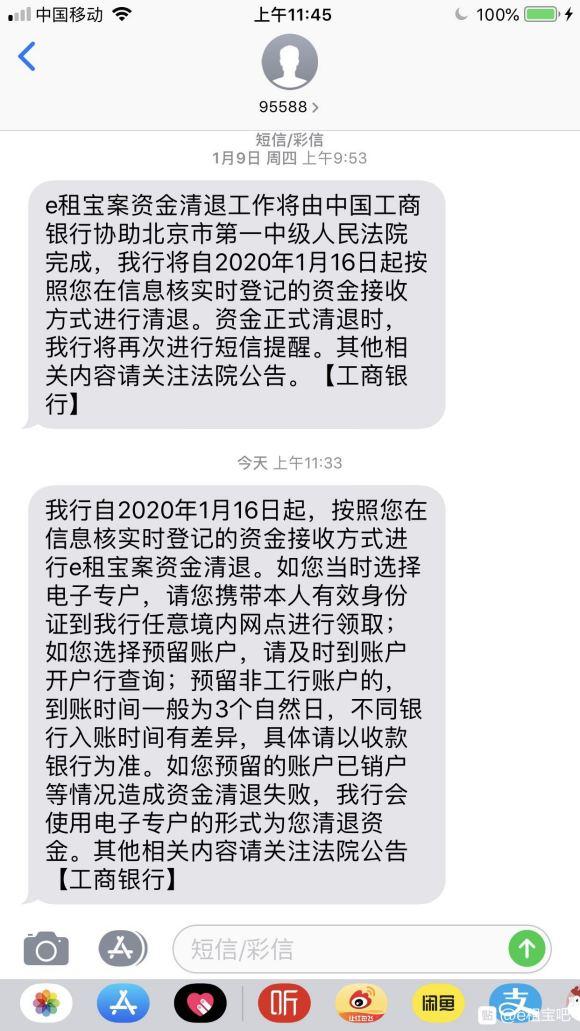 e租宝退款到啥程度了,e租宝二次退款有消息吗