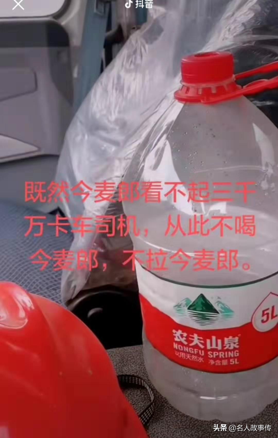 今麦郎与卡车司机,货车司机为什么不喝今麦郎