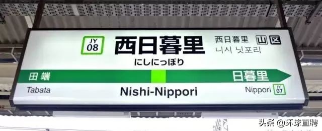 日本东京jr山手线,东京站新干线和山手线