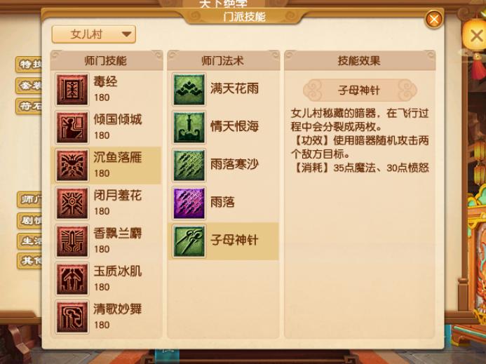 梦幻西游化生寺大改后经脉怎么点,人族经脉