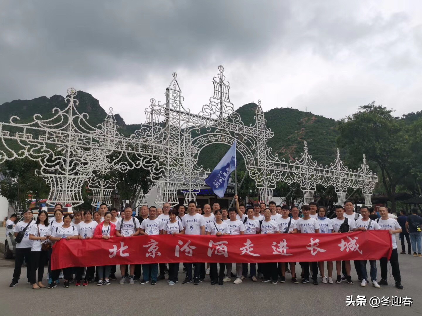 长城论道系列,长城论道