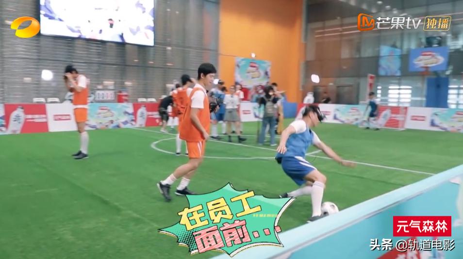 杨洋3d足球,杨洋vr踢球