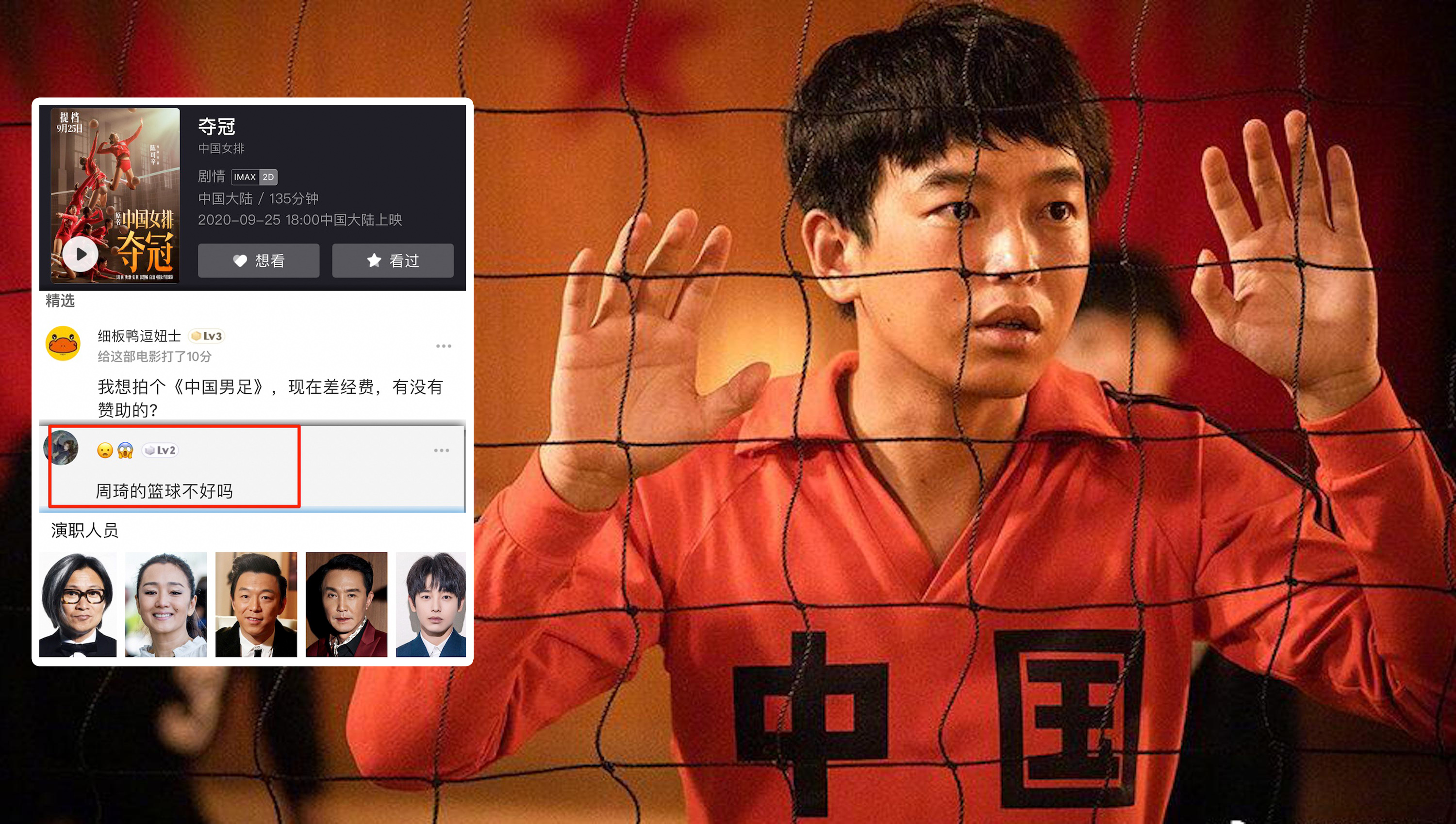 中国女排里约夺冠被对手评价,中国女排被球迷吐槽