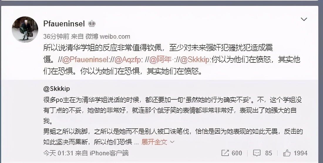 清华学姐被网暴事件后续,清华大学学姐事件细思极恐