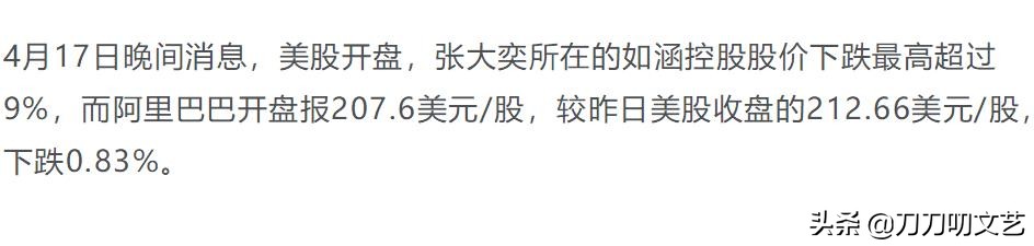 张大奕被富豪怼视频,商界大佬离婚事件