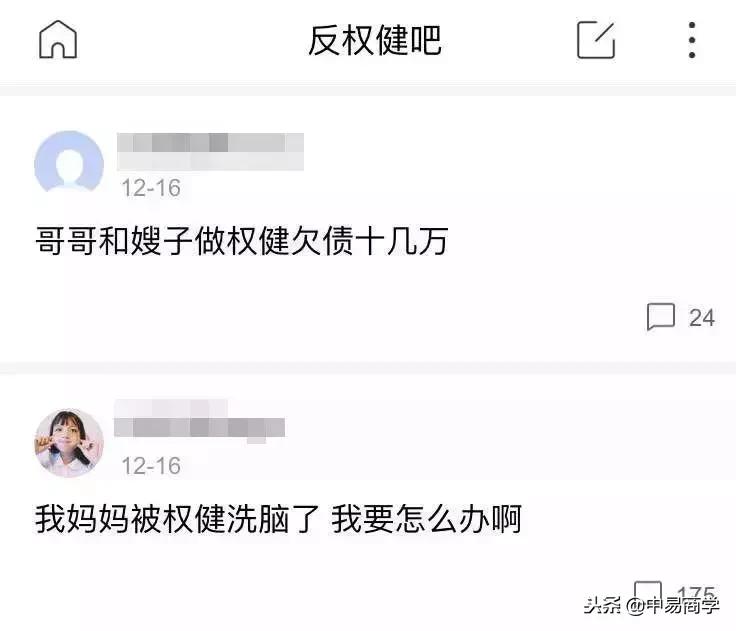 百亿保健帝国权健引发的争议,权健传销模式揭秘