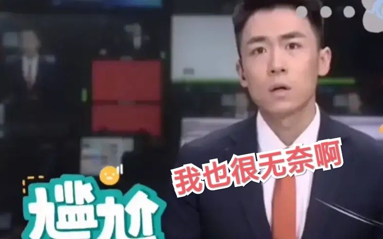 杭州男主播提词器失灵,杭州新闻联播提词器完整版