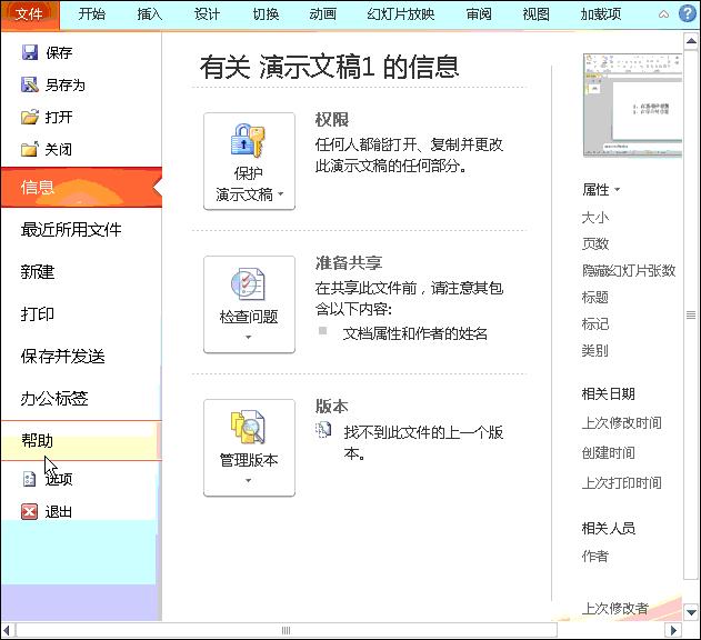 是谁动了我的电脑,换了电脑ppt字体变化了怎么办