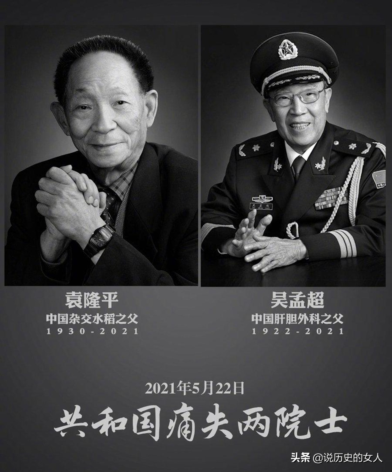 他被誉中国肝胆外科之父，从医75年挽救15000生命，被小行星命名