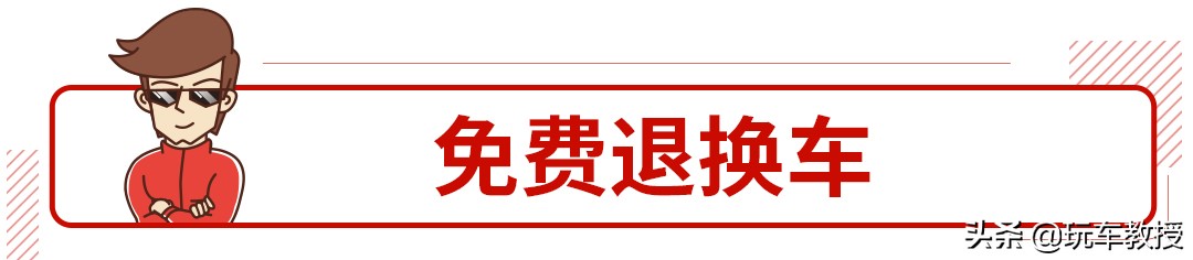 买4s店试驾新车有问题可以退换吗,新车退换车最新政策