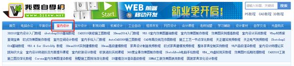 有什么免费学cad的网站,什么平台免费学cad全套教程