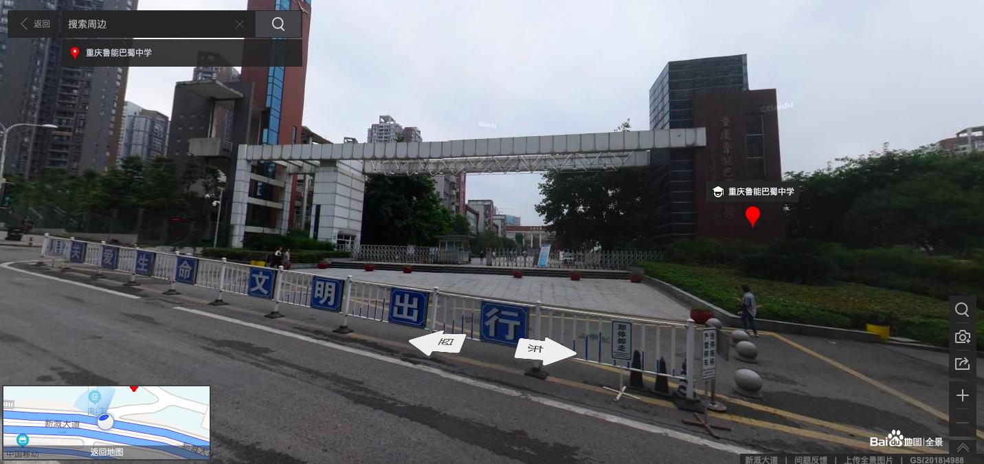 一三八和巴蜀哪个好,一三八巴蜀的区别