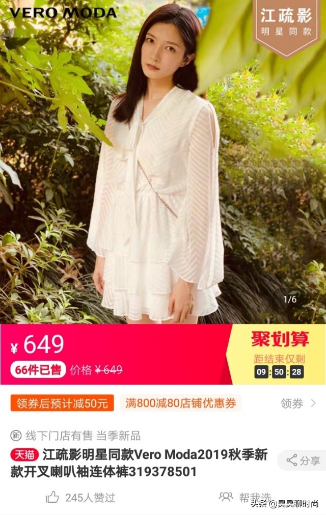 江疏影穿搭同款裙子 (江疏影吊带裙穿搭)