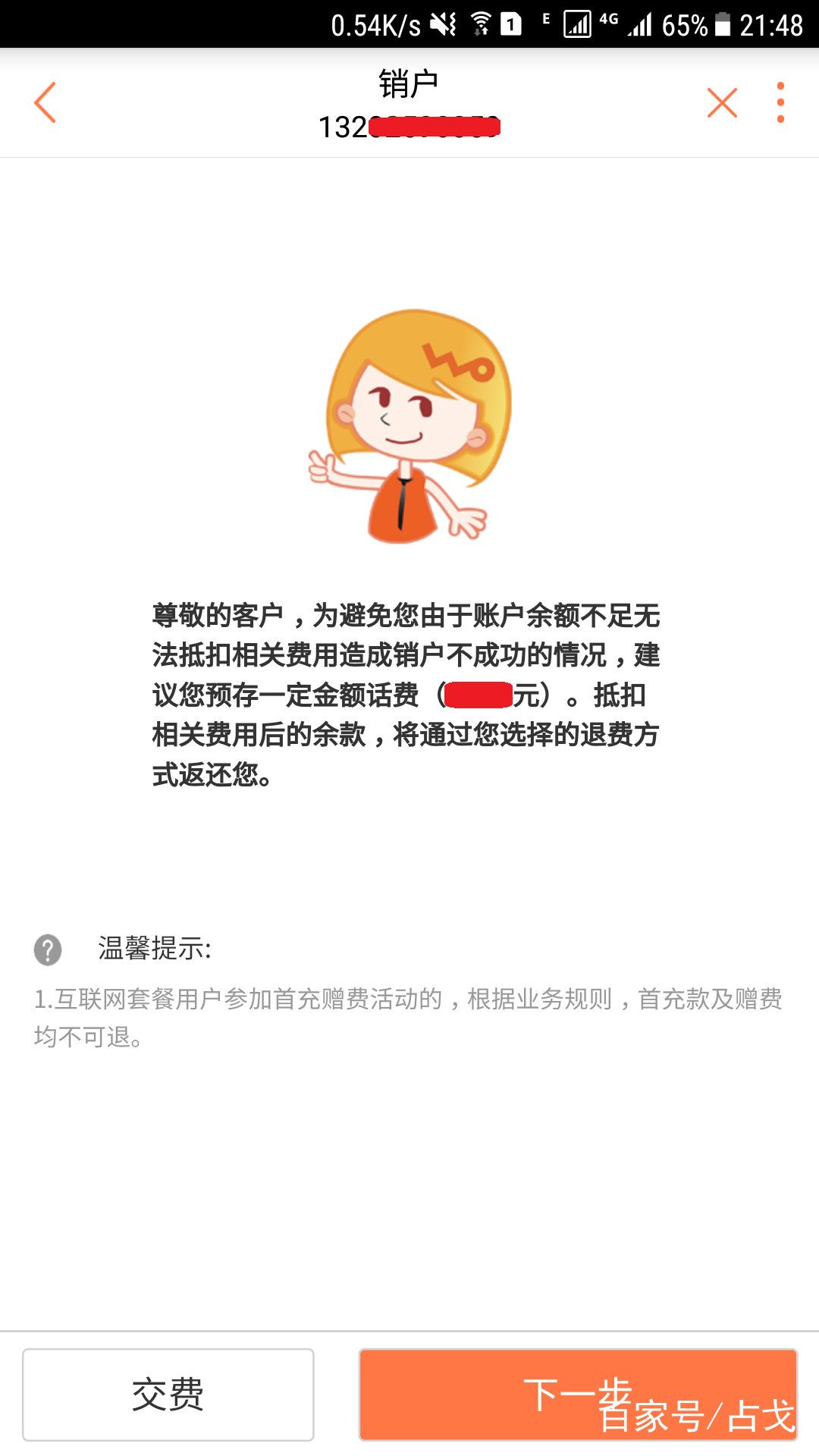 联通电话卡可以异地注销吗,联通手机号网上注销流程