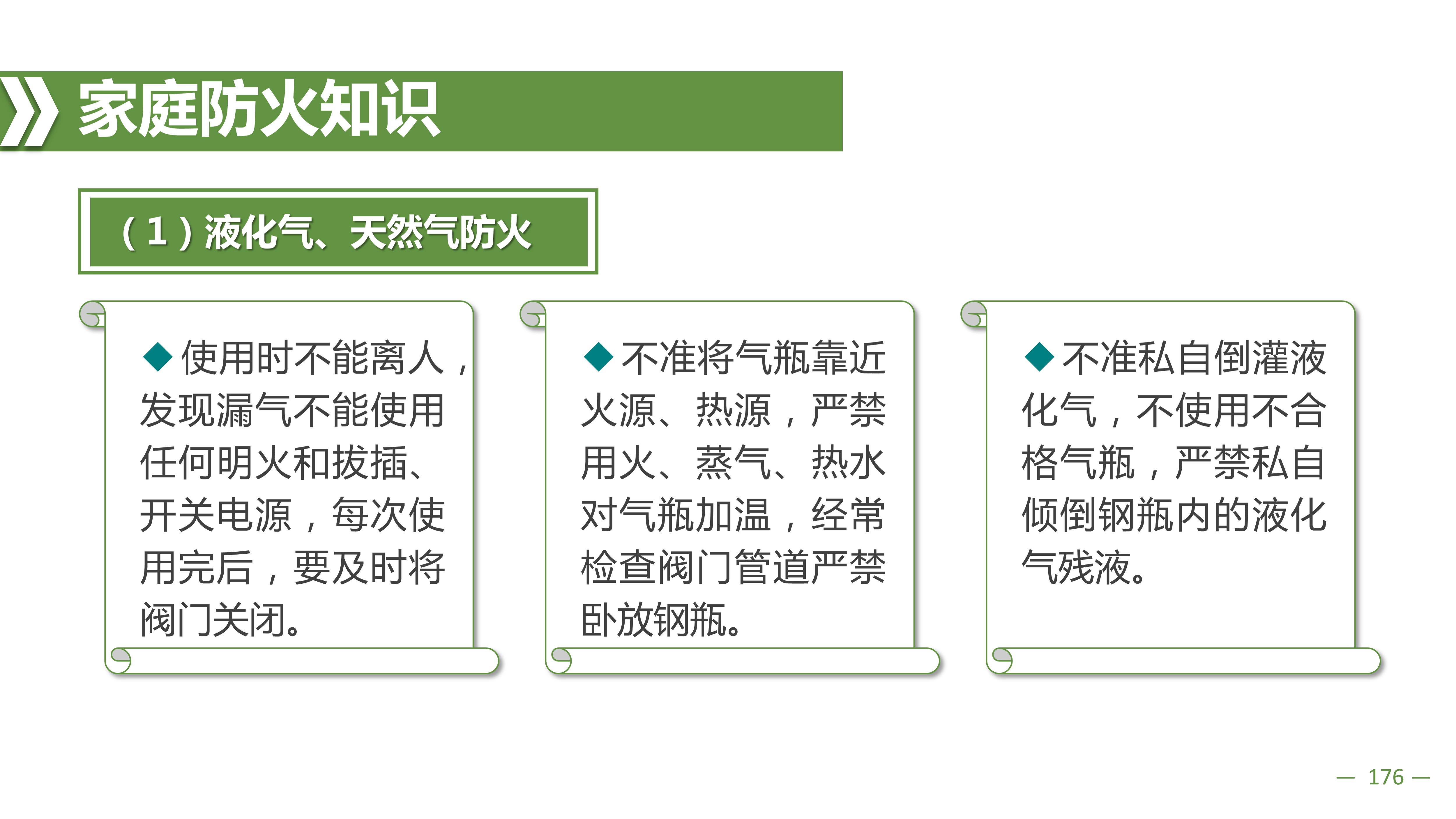 遇到火灾如何逃生的正确方法ppt,火灾自救逃生知识图片