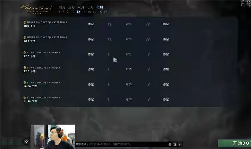 ti10中国区预选赛sccc,ti10赛程对阵图