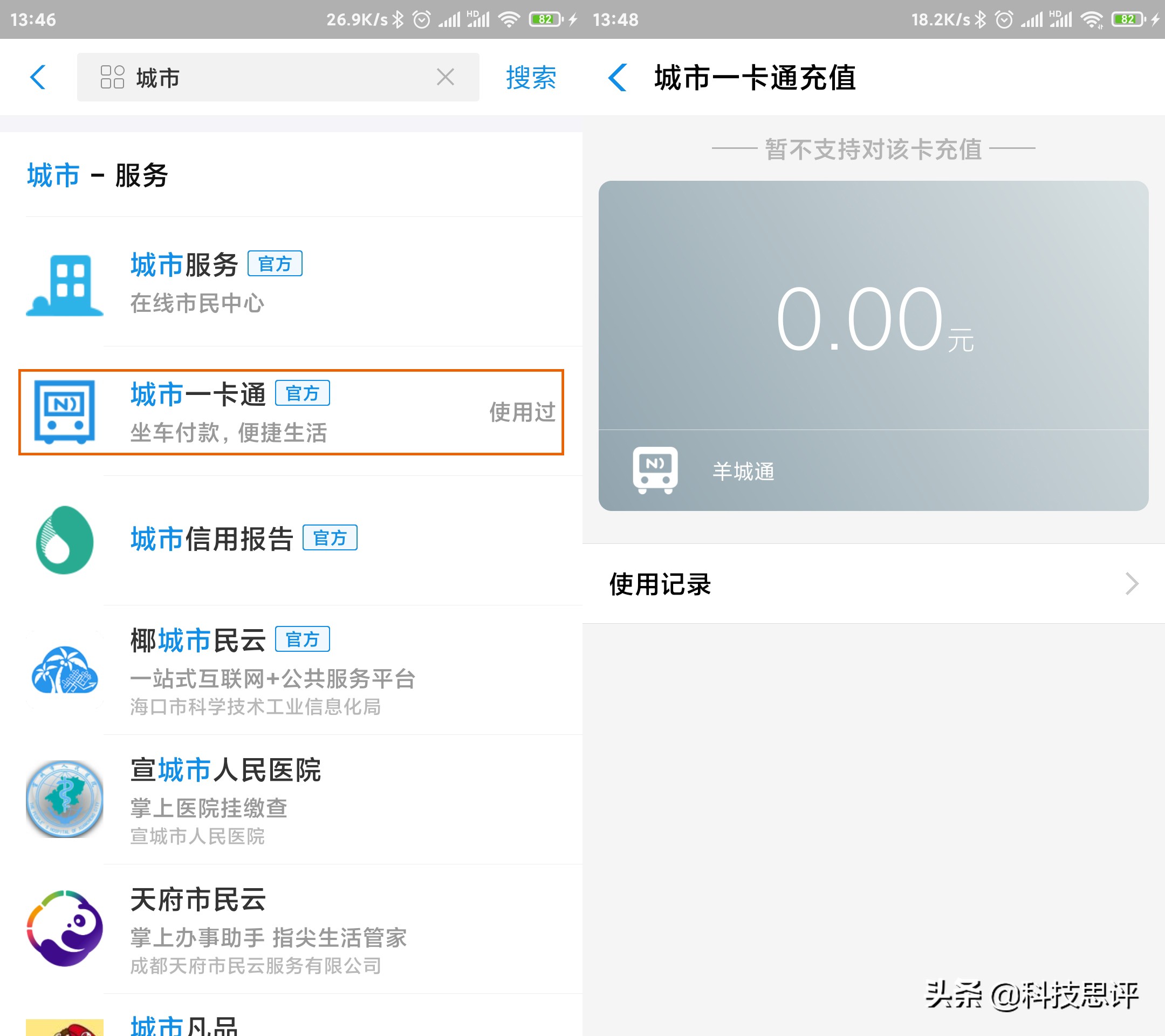 手机上的nfc怎么使用视频教程,opponfc功能的手机如何使用