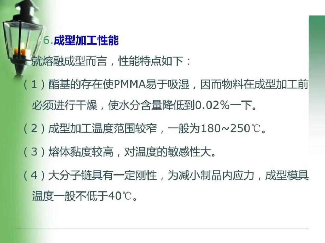 pc是沉料吗,pc料和pa料区别