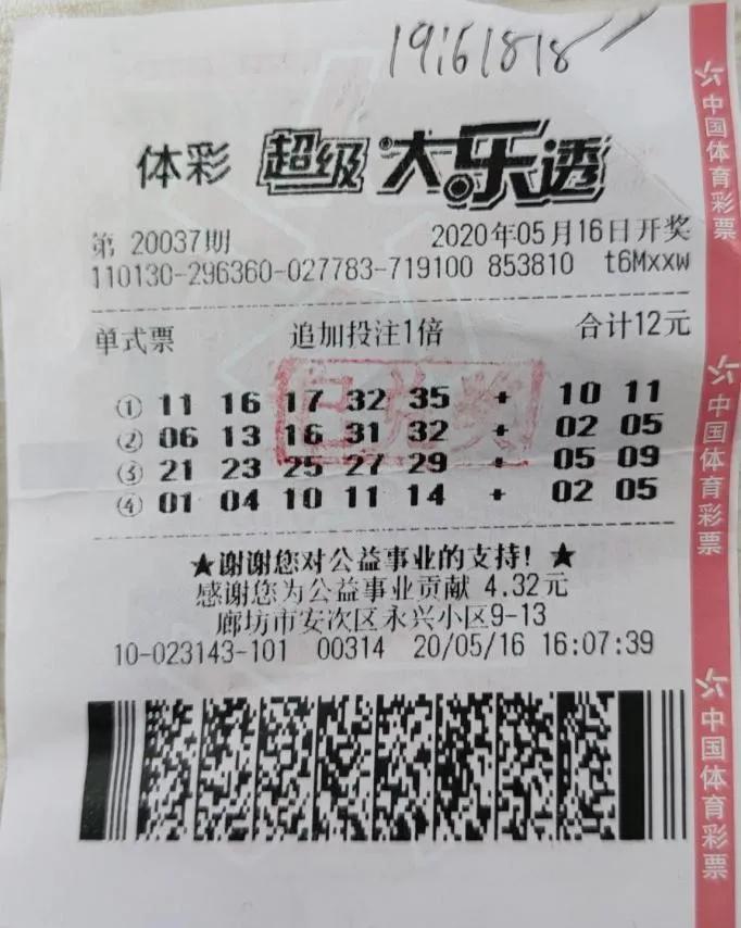 廊坊彩民中1220万大奖,694万大奖河北