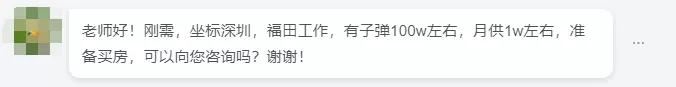 想不到，3月深圳已经有11640人买了房！我酸了