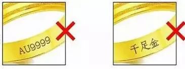 挂首饰上的小标签都看得懂吗？少一个字赔三倍