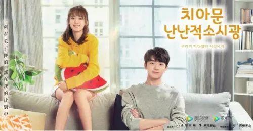 韩国追什么中国剧,在韩国看中国剧