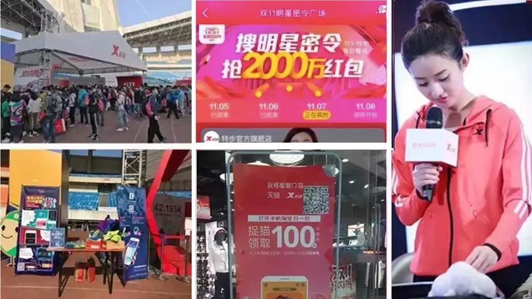 李波：双11智慧门店最高增长135%，看特步新零售如何激活线下门店