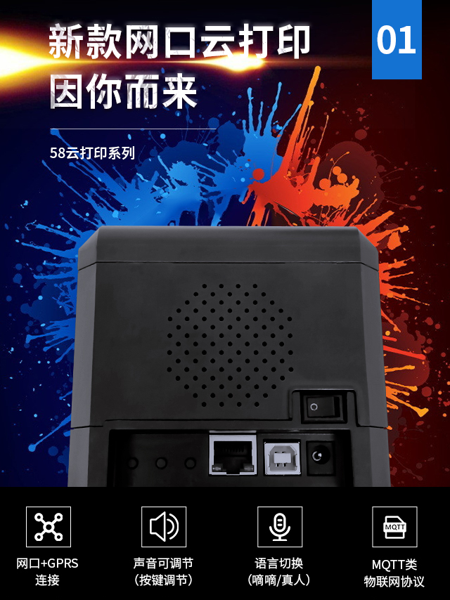 佳博新款网口云打印GC-586:全自动接单打印不漏单，真的超省心