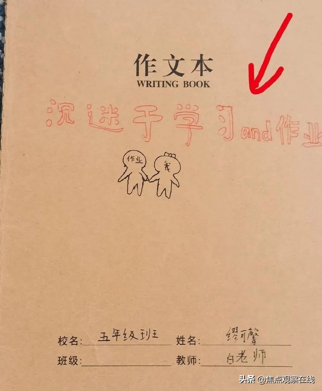 缪可馨小学生,谁逼死了花样年华