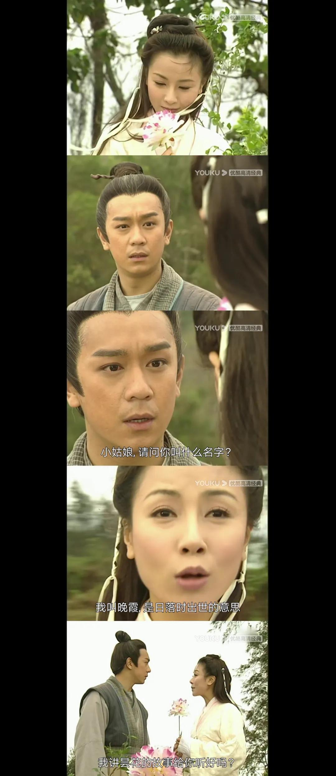 人龙传说陈浩民袁洁莹高清,人龙传说陈浩民袁洁莹竖屏