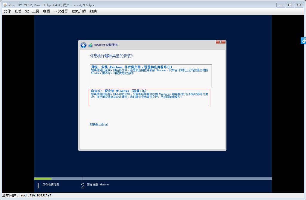 DELLR430RAID划分，使用idrac口安装Windows2012server系统