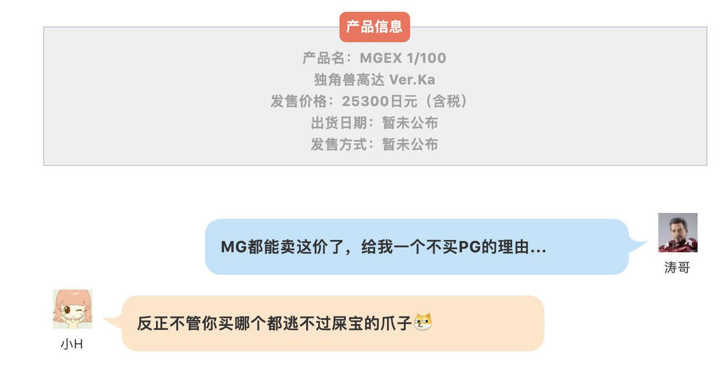 mgex独角兽高达取件表,mgex高达独角兽手办