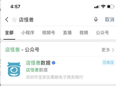淘宝商家如何看同行热搜词,淘宝怎么搜同行关键词