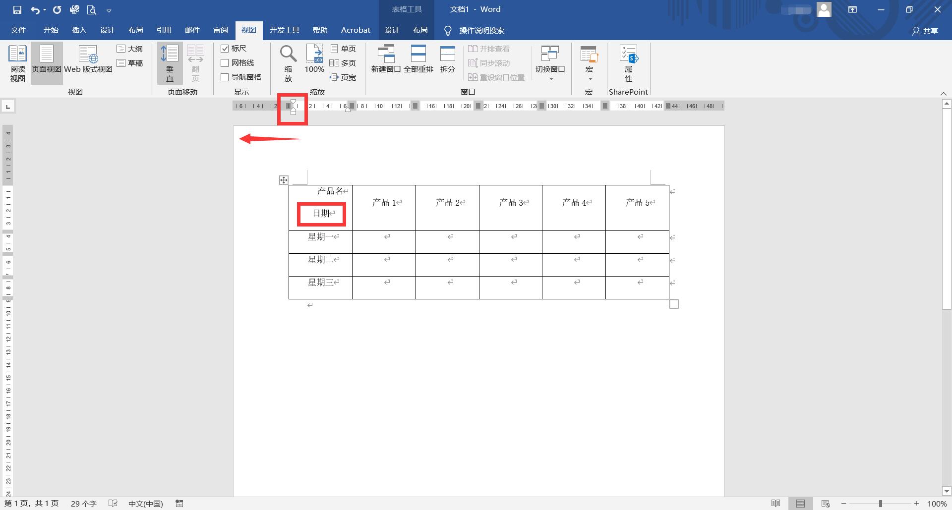 word表格表头斜线去除,word如何绘制斜线表头
