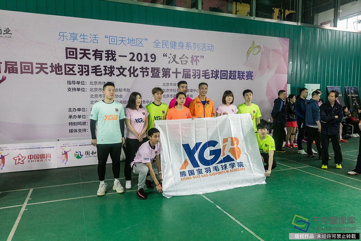 第二届回天地区羽毛球比赛,汉台区体育运动中心羽毛球比赛
