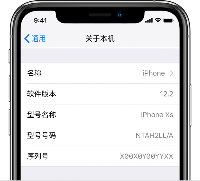 iphone怎么通过序列号查详细信息,iphone序列号可以查到屏幕型号吗