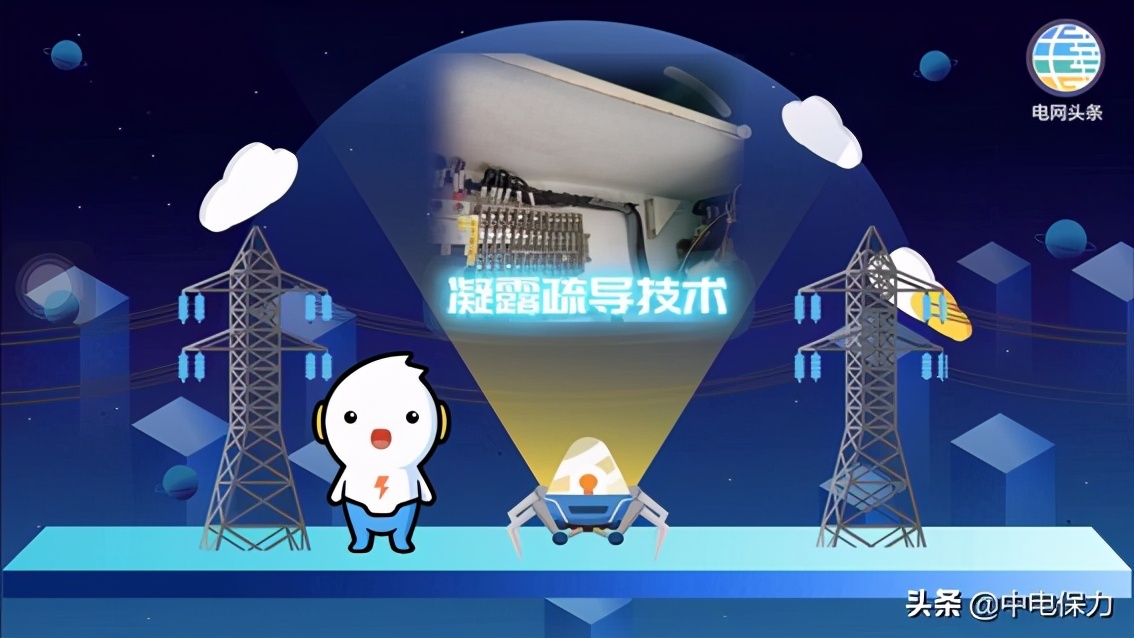 上电网头条获万赞，电表箱的“新衣服”神奇在哪？