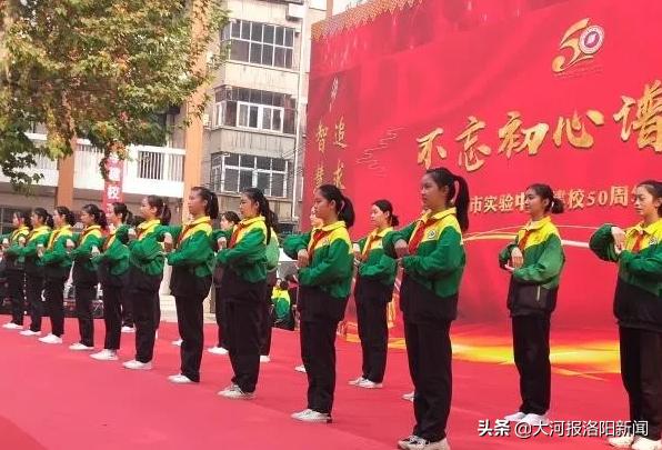 喜迎省实验中学70周年校庆,不忘初心实验中学