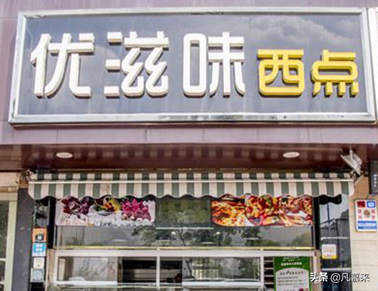 梧州好吃的蛋糕店推荐,梧州哪家蛋糕好看