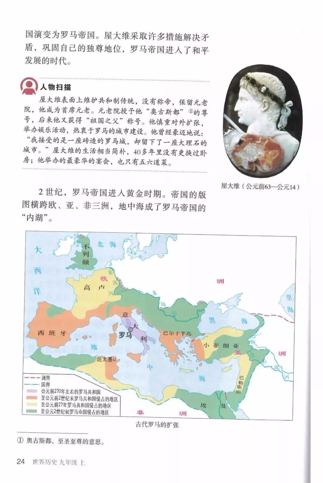 2002年九年级上册世界历史课本,九年级上册历史北师大版电子课本