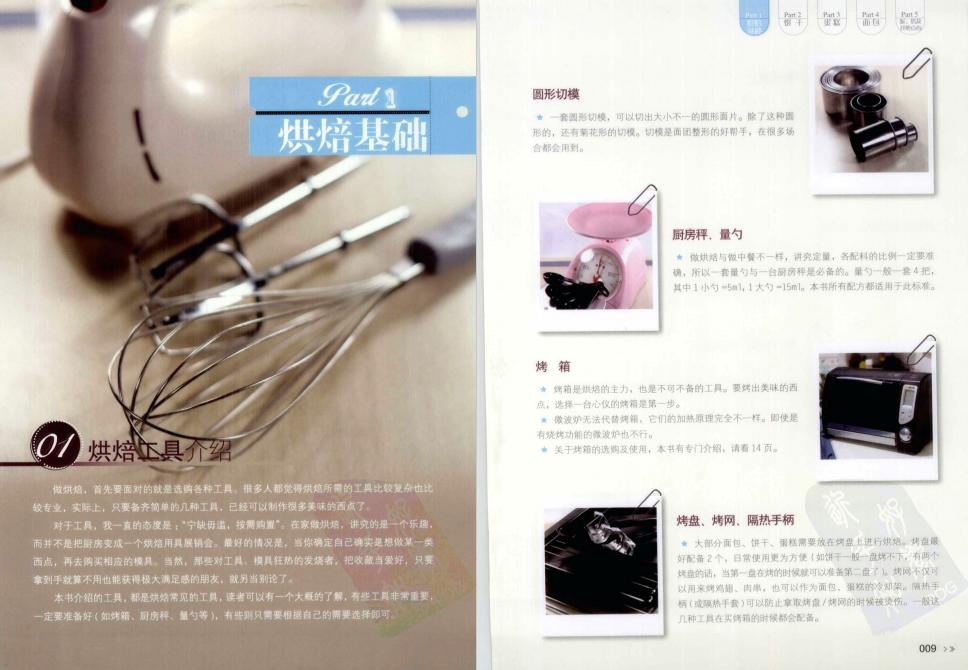 烘焙各种美食教程图解大全,烘焙入门100种烤箱美食食谱
