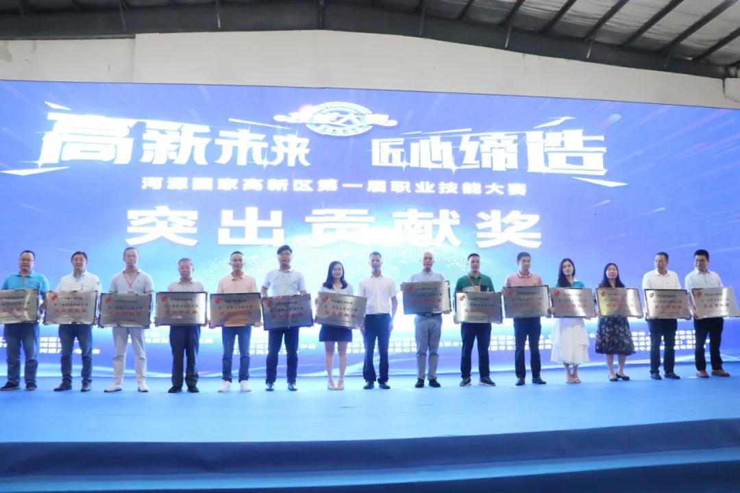 晒技能,河源高新区技能大赛